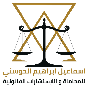 Ismail Ibrahim Alhosani Advocates & Legal Consultants