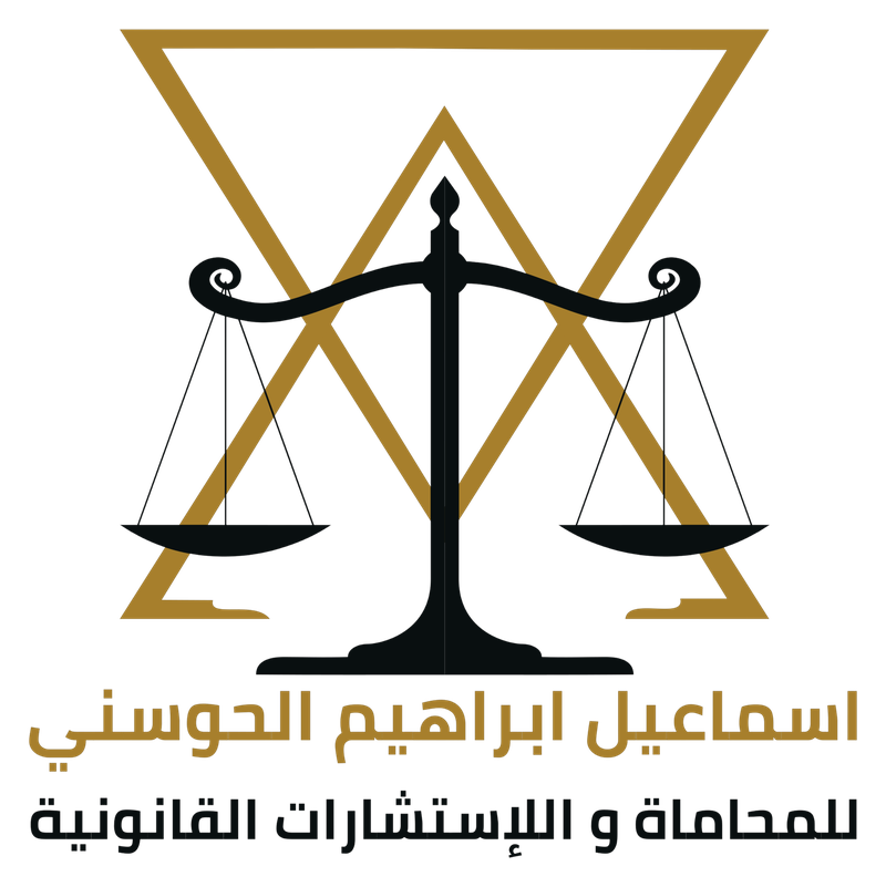 Ismail Ibrahim Alhosani Advocates & Legal Consultants